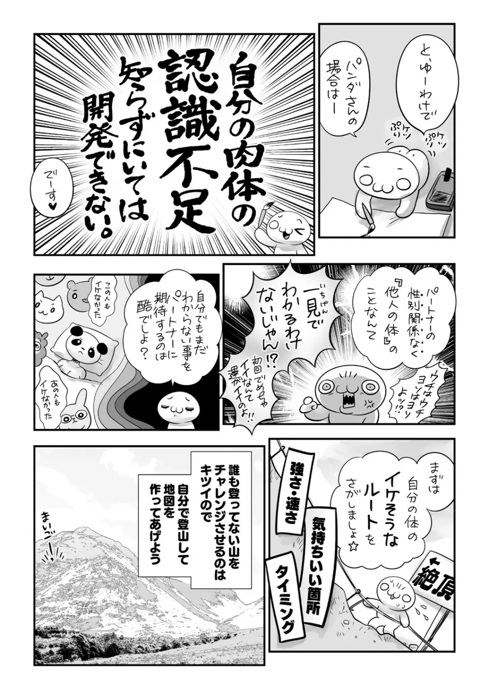 コミック・マショウ 2021年7月号 Page.211