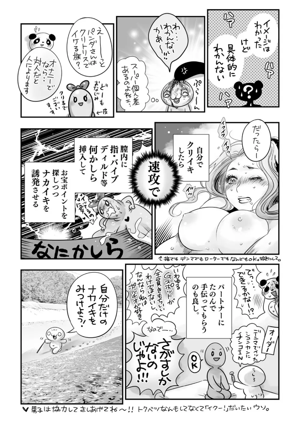 コミック・マショウ 2021年7月号 Page.212