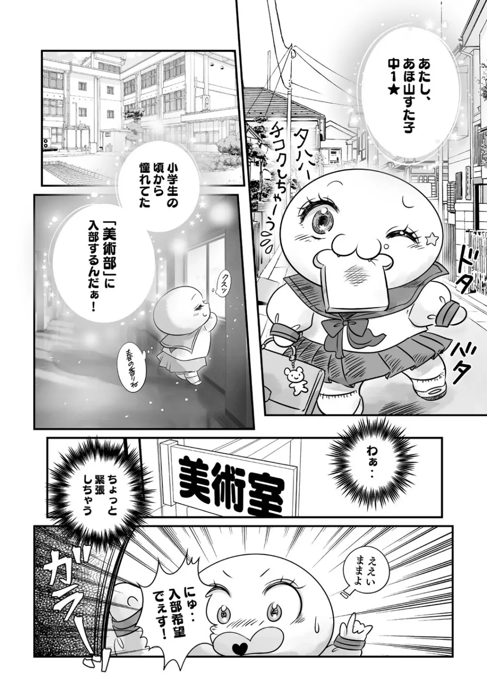 コミック・マショウ 2021年7月号 Page.213
