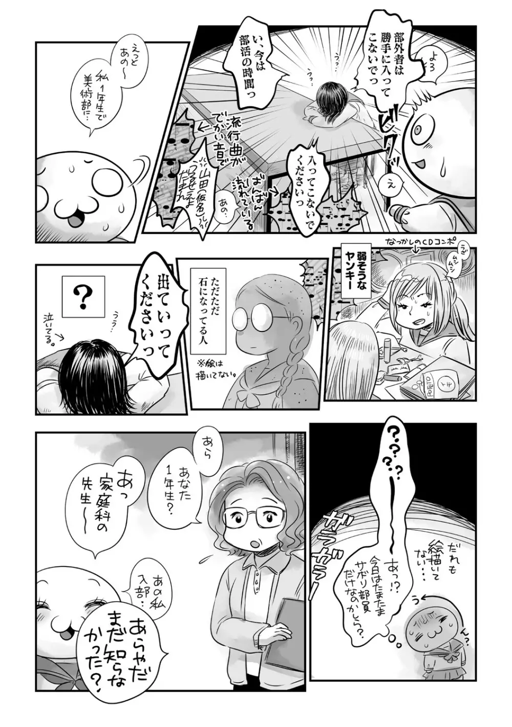 コミック・マショウ 2021年7月号 Page.214