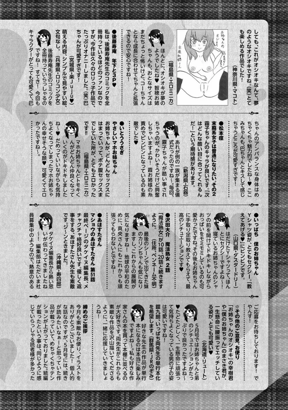 コミック・マショウ 2021年7月号 Page.221