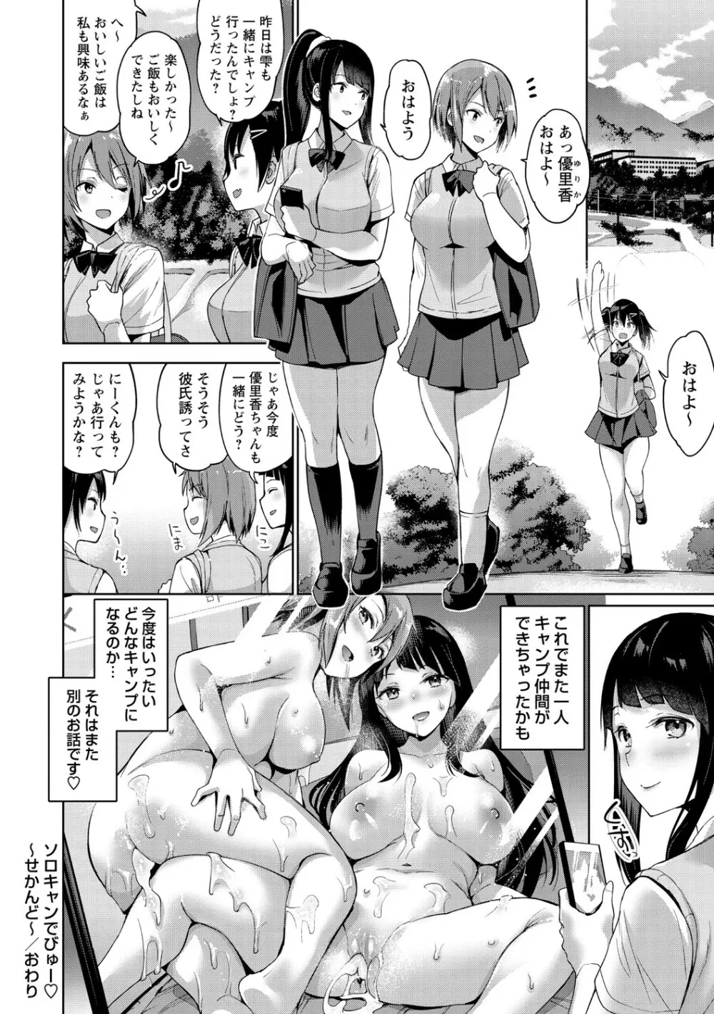 コミック・マショウ 2021年7月号 Page.27