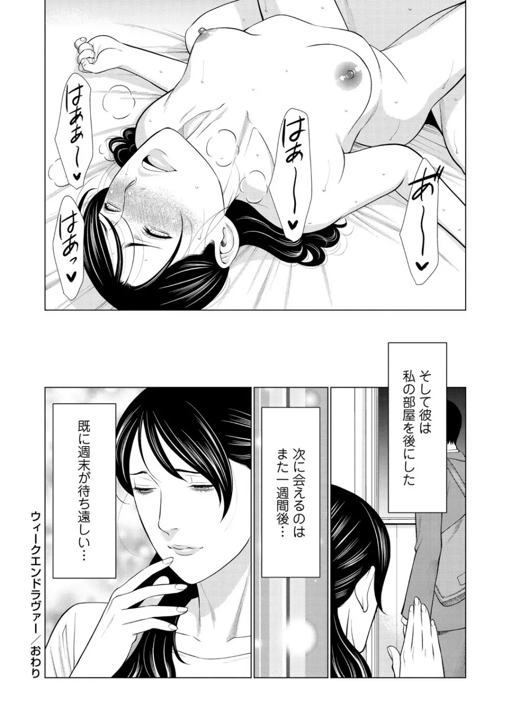 コミック・マショウ 2021年7月号 Page.49