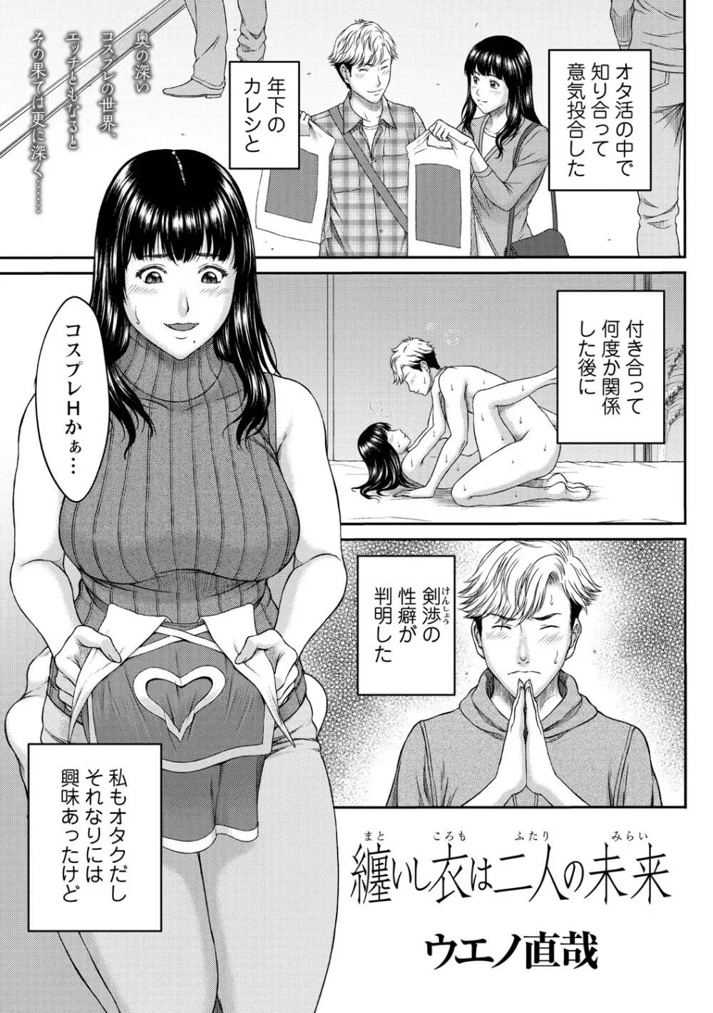 コミック・マショウ 2021年7月号 Page.52