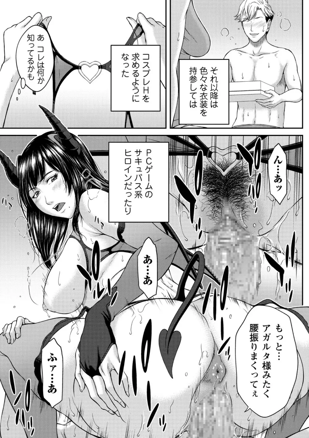 コミック・マショウ 2021年7月号 Page.58