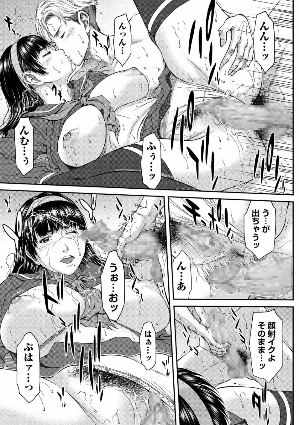 コミック・マショウ 2021年7月号 Page.60