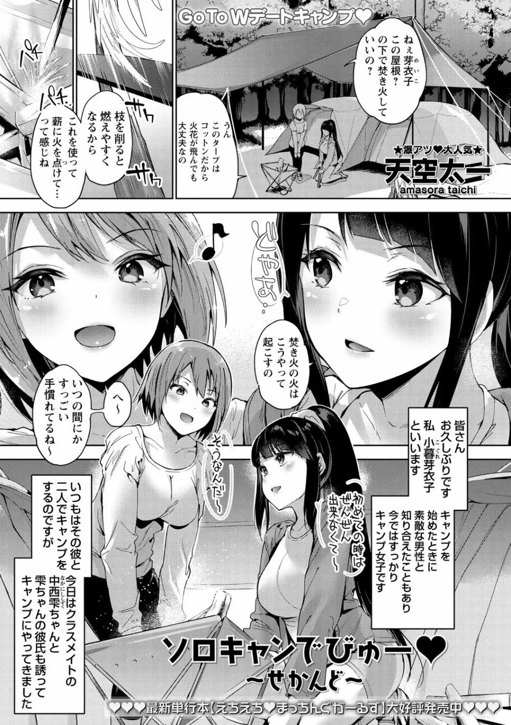 コミック・マショウ 2021年7月号 Page.8