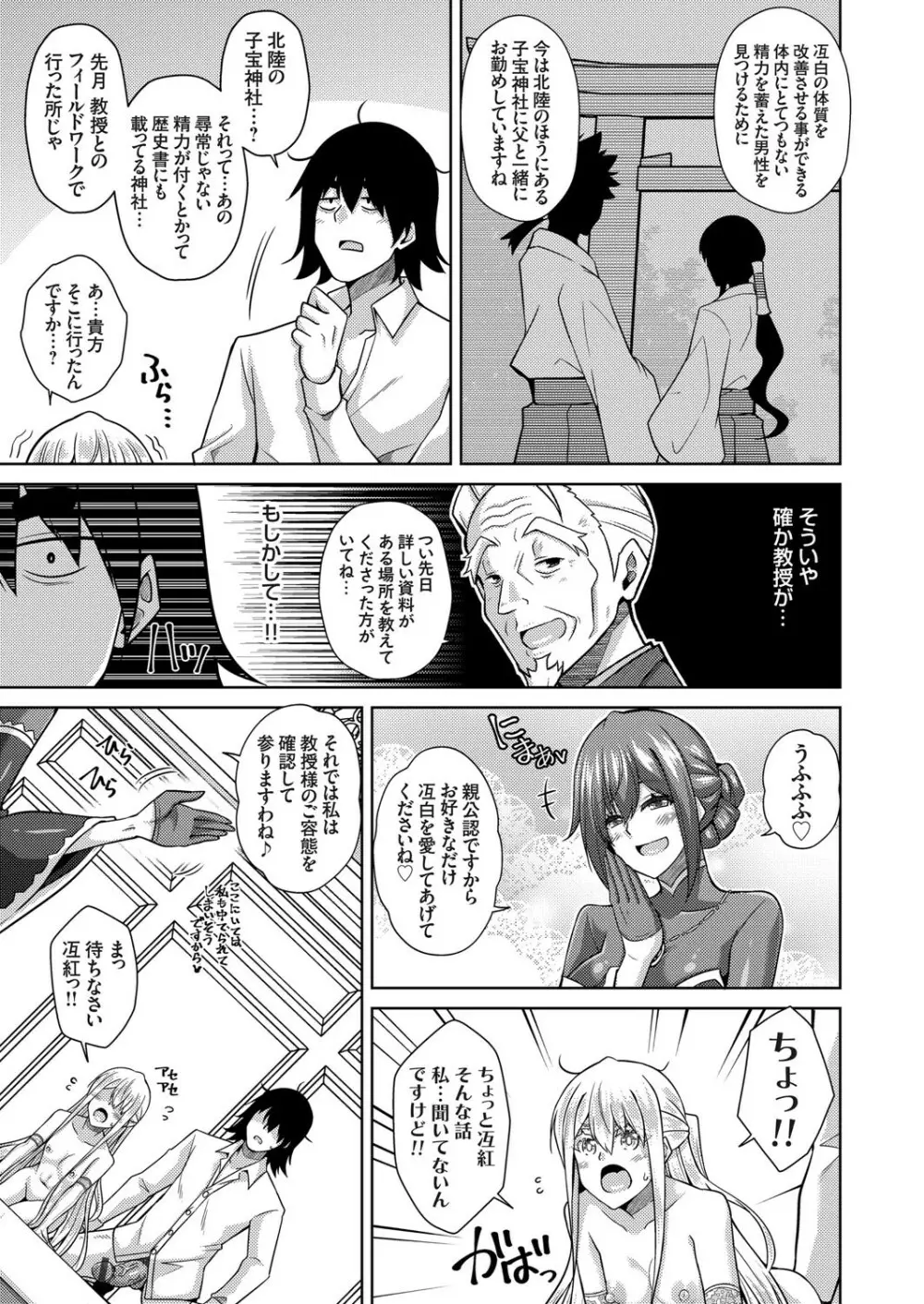 コミックグレープ Vol.92 Page.12