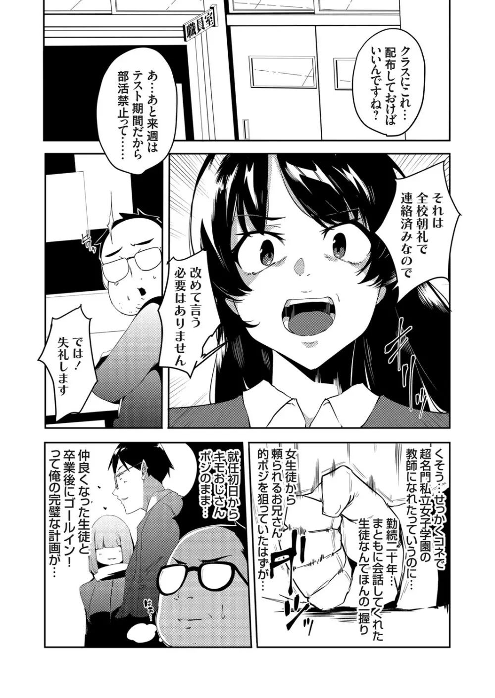 コミックグレープ Vol.92 Page.23