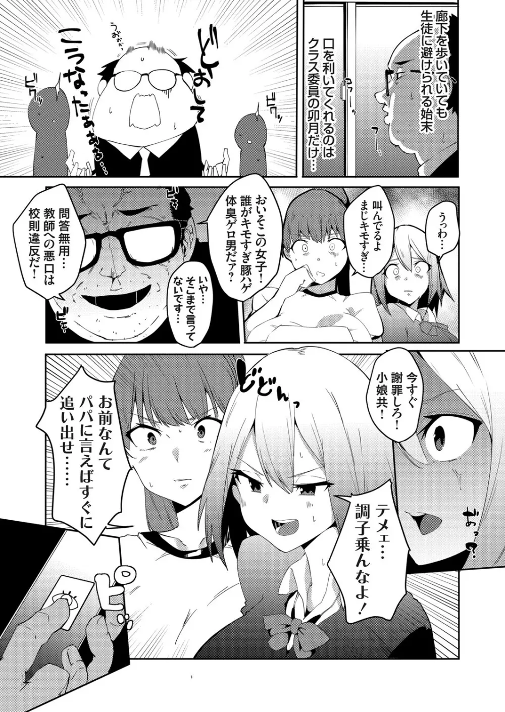 コミックグレープ Vol.92 Page.24