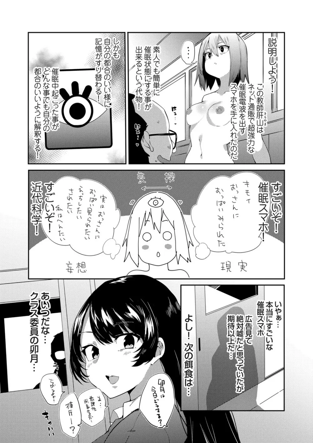 コミックグレープ Vol.92 Page.26