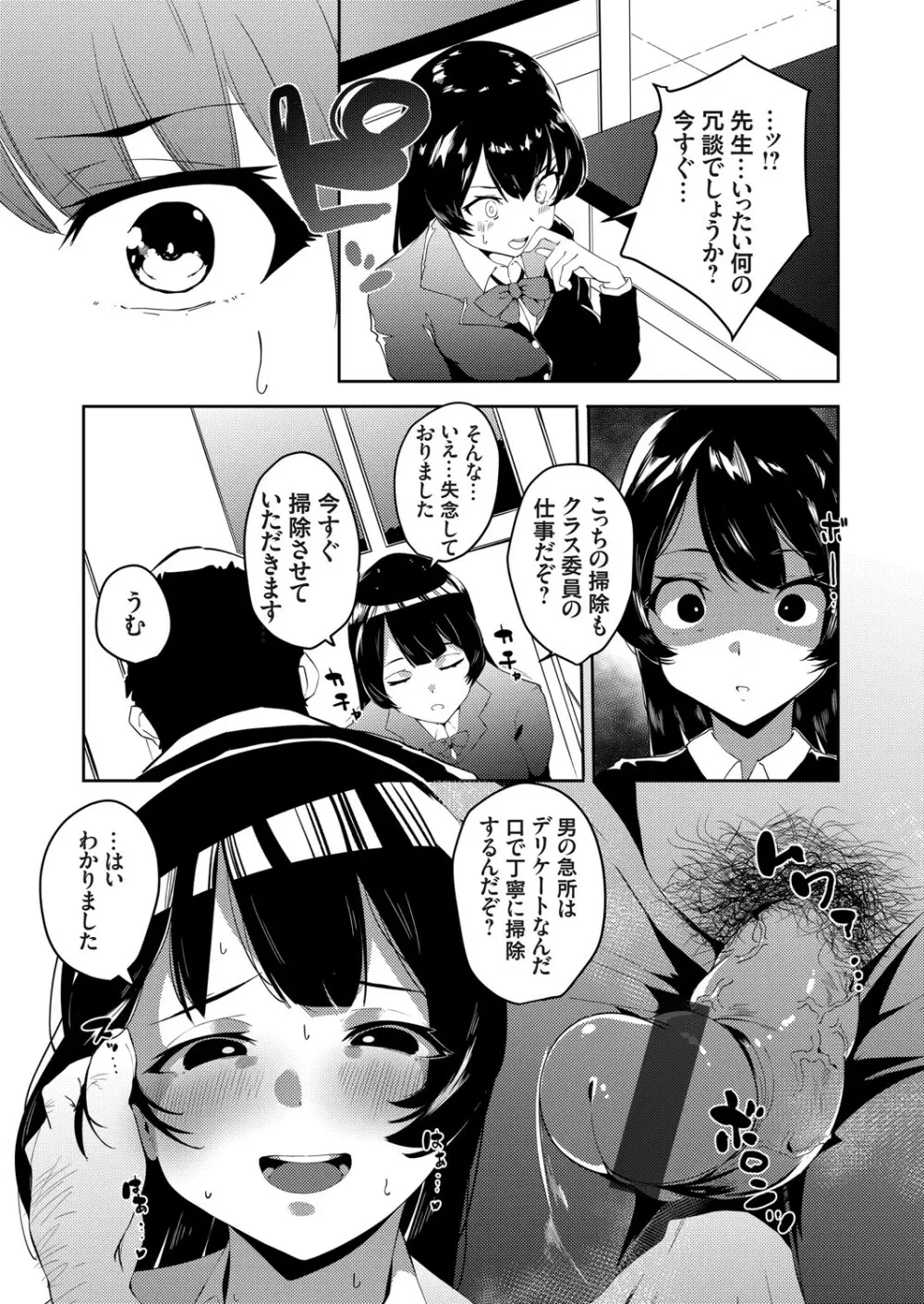 コミックグレープ Vol.92 Page.28