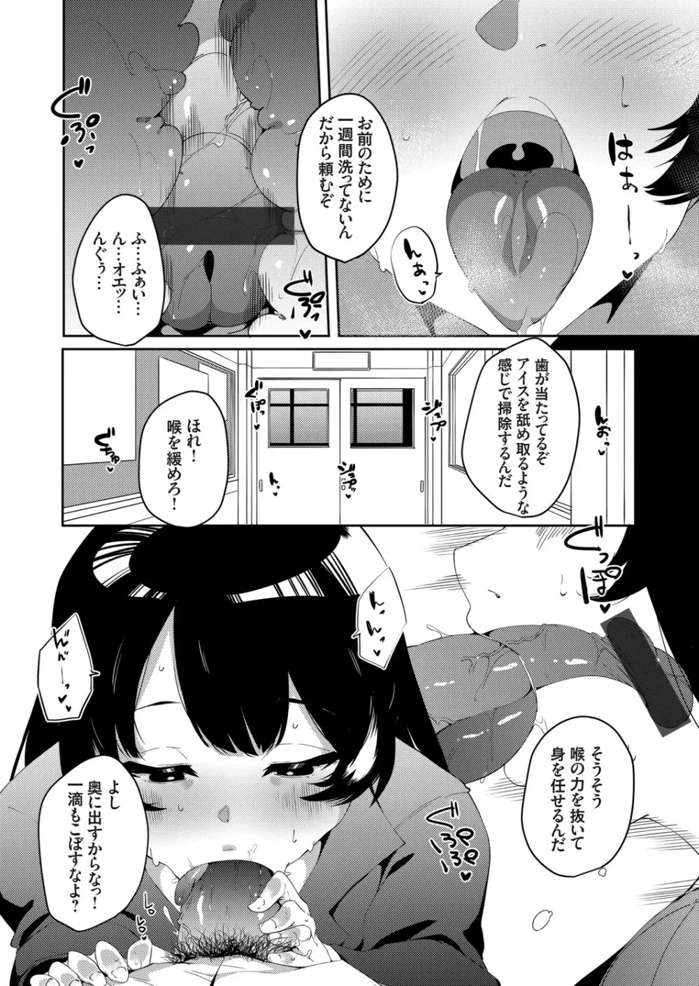 コミックグレープ Vol.92 Page.29