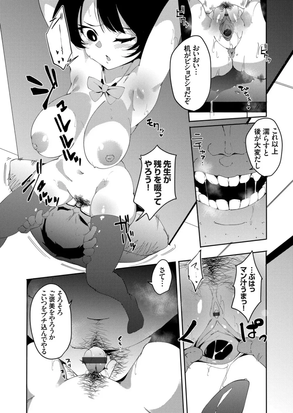 コミックグレープ Vol.92 Page.34