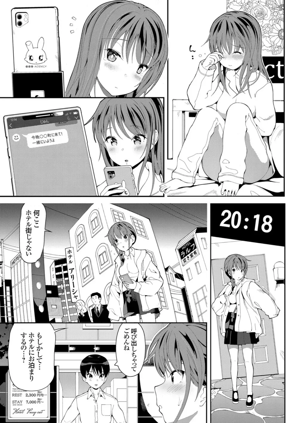 コミックグレープ Vol.92 Page.66