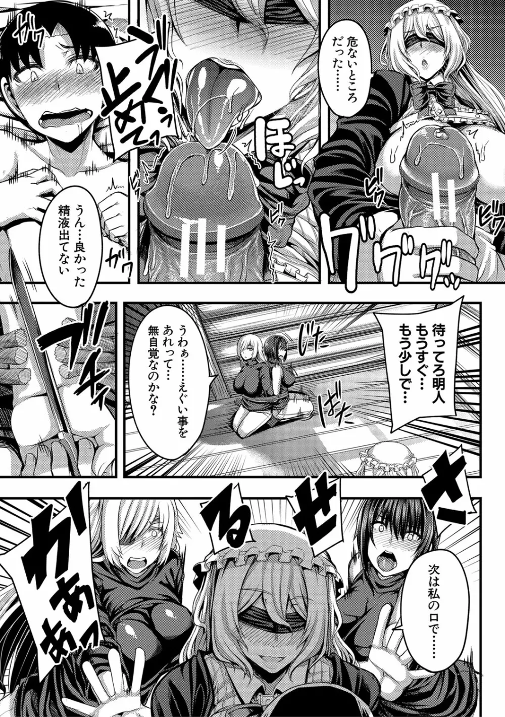 お姉ちゃんブートキャンプにようこそ! Page.100