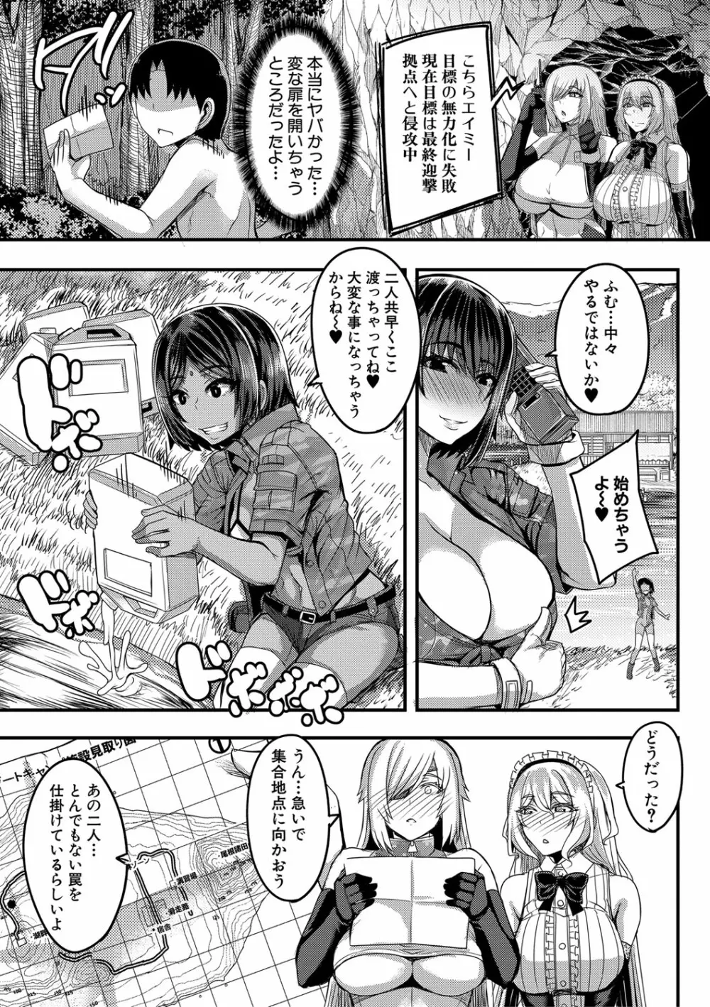 お姉ちゃんブートキャンプにようこそ! Page.148