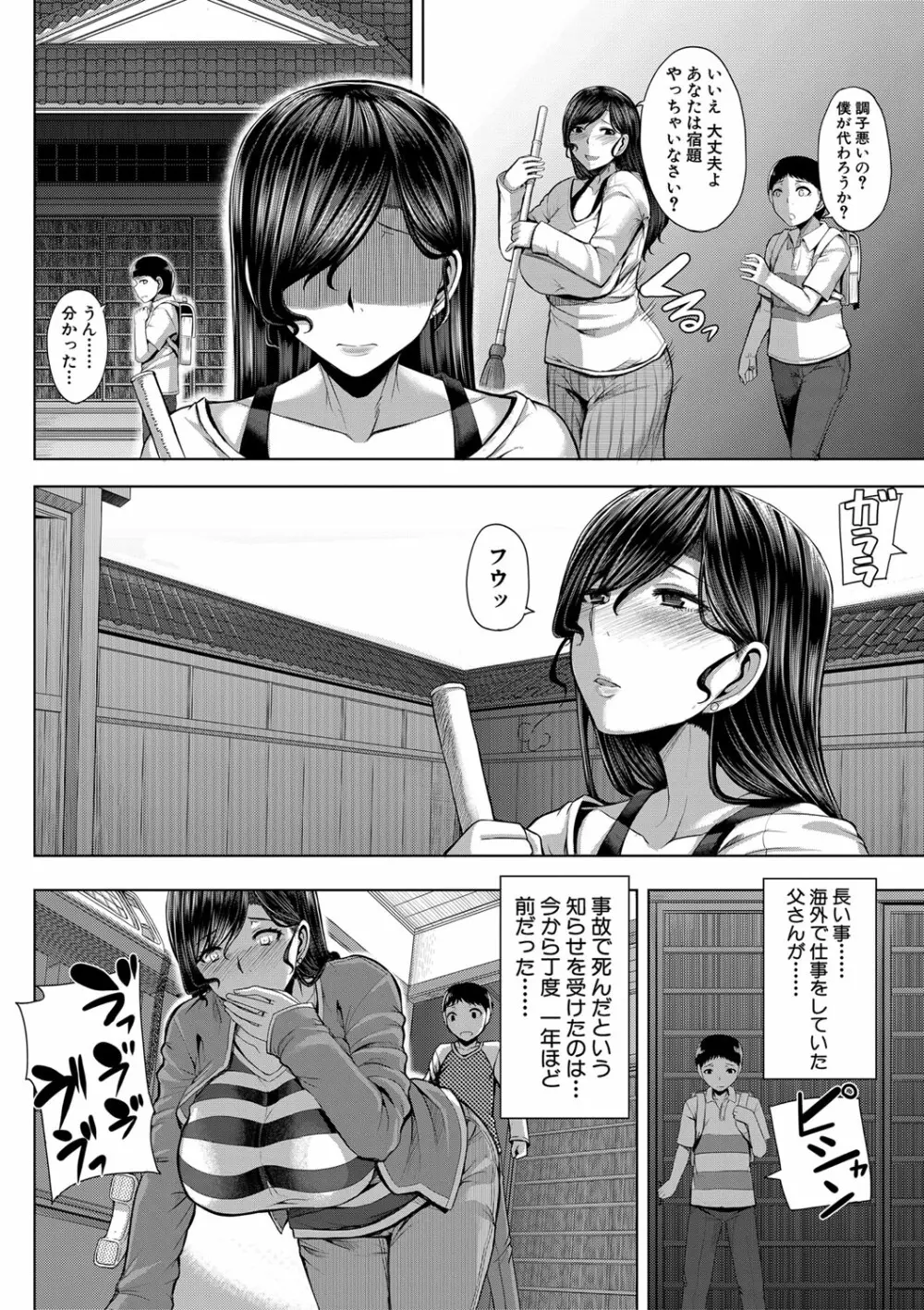 お姉ちゃんブートキャンプにようこそ! Page.171