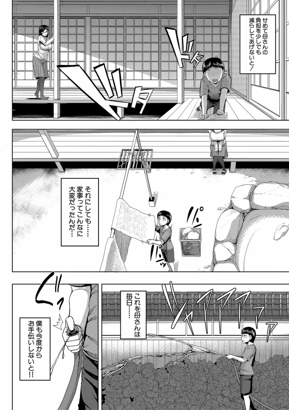 お姉ちゃんブートキャンプにようこそ! Page.175