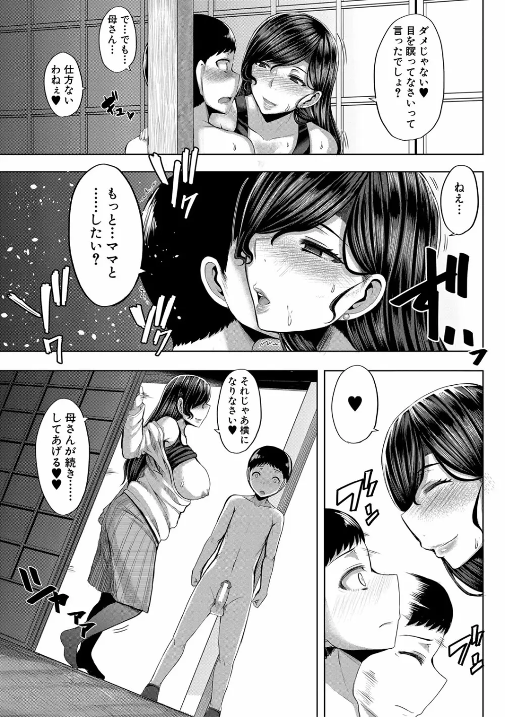 お姉ちゃんブートキャンプにようこそ! Page.186