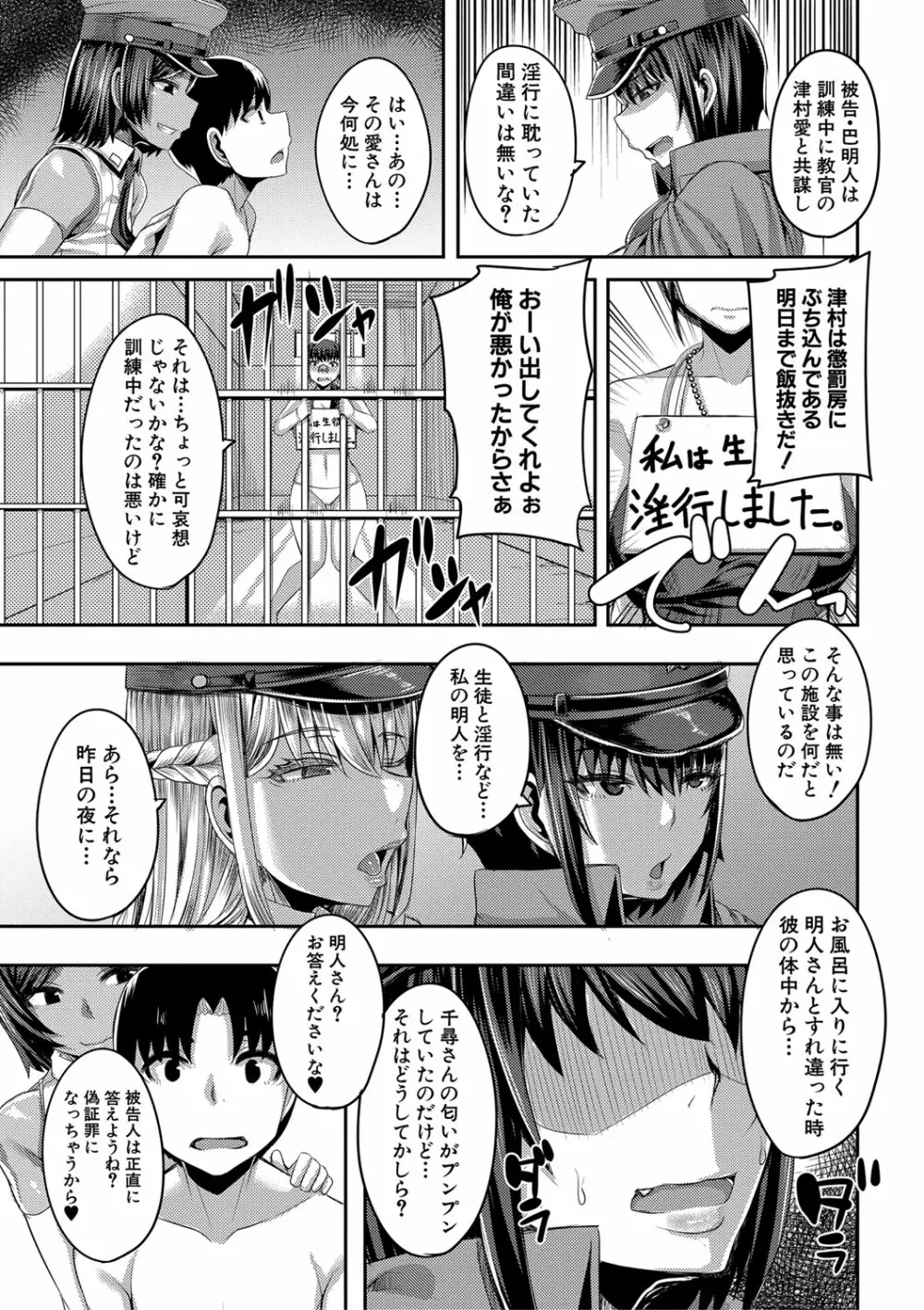 お姉ちゃんブートキャンプにようこそ! Page.66