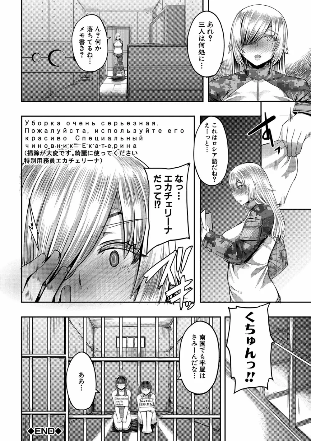 お姉ちゃんブートキャンプにようこそ! Page.85