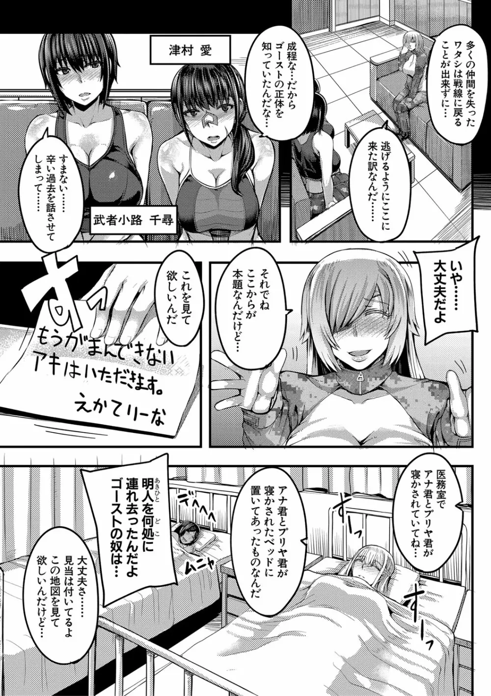 お姉ちゃんブートキャンプにようこそ! Page.88