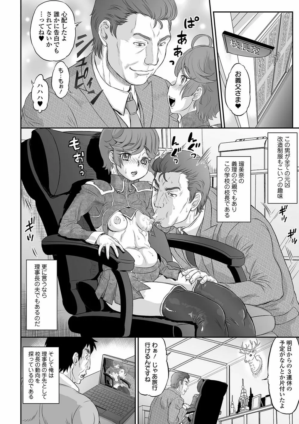 完堕ち寝取りックス Page.10