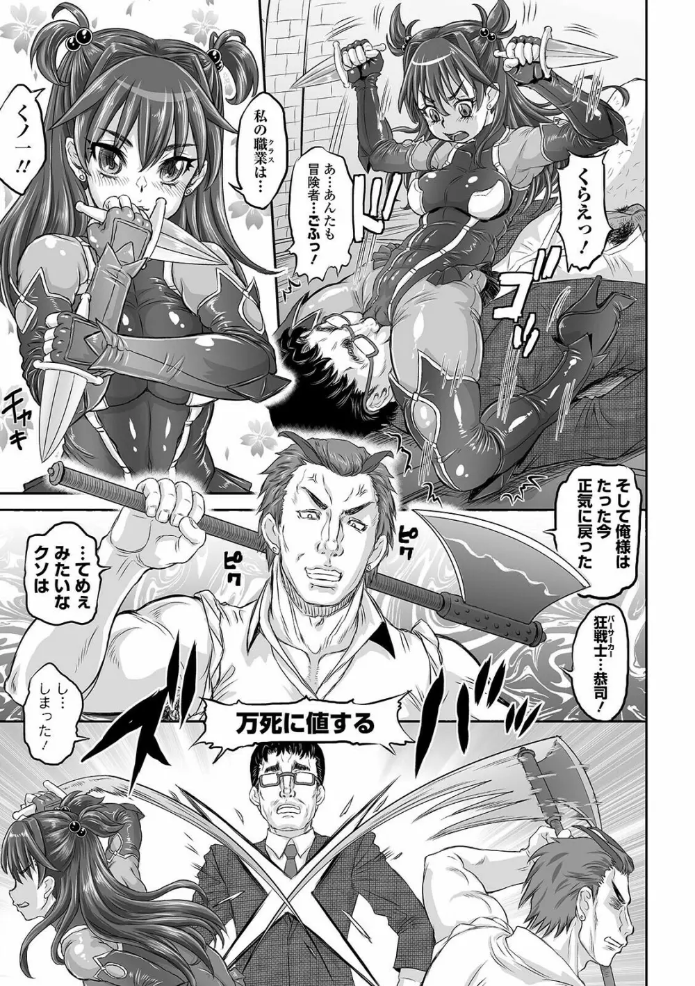 完堕ち寝取りックス Page.147