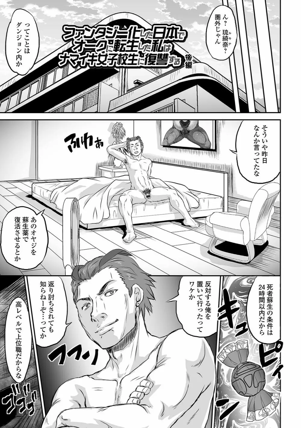 完堕ち寝取りックス Page.157