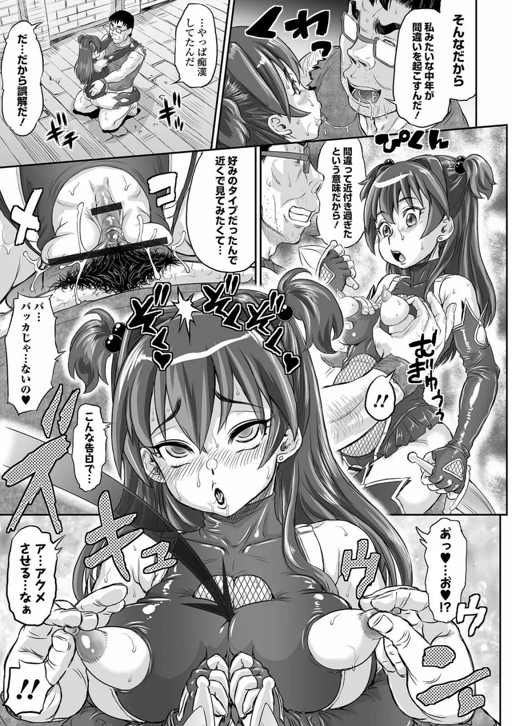 完堕ち寝取りックス Page.165