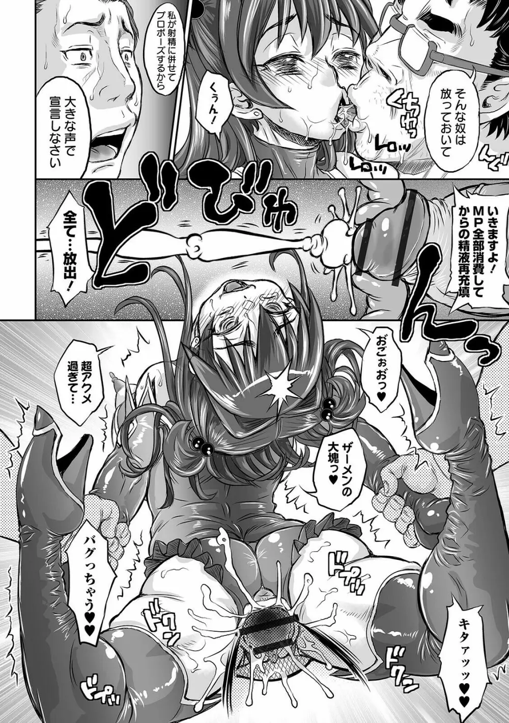 完堕ち寝取りックス Page.174