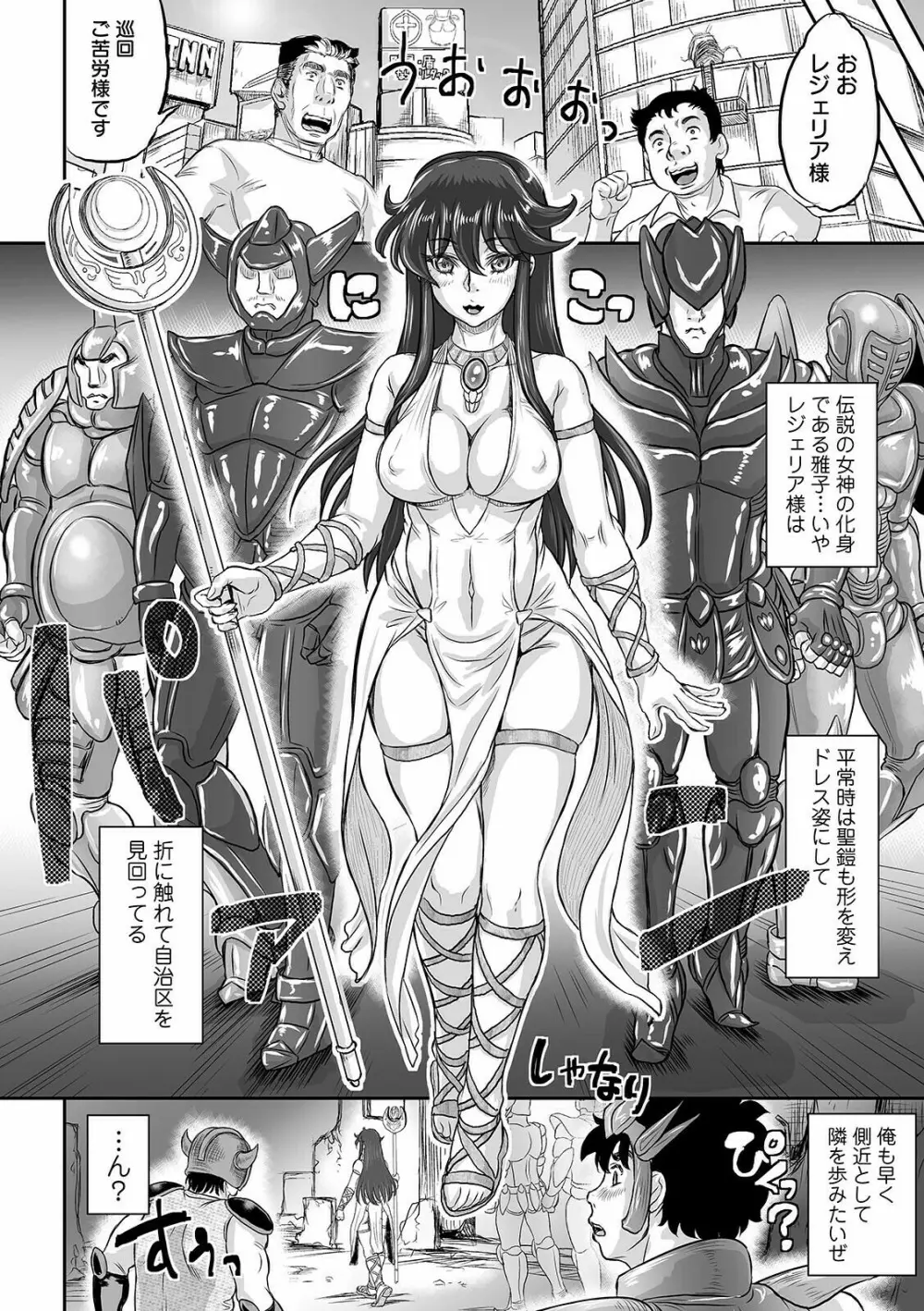 完堕ち寝取りックス Page.184