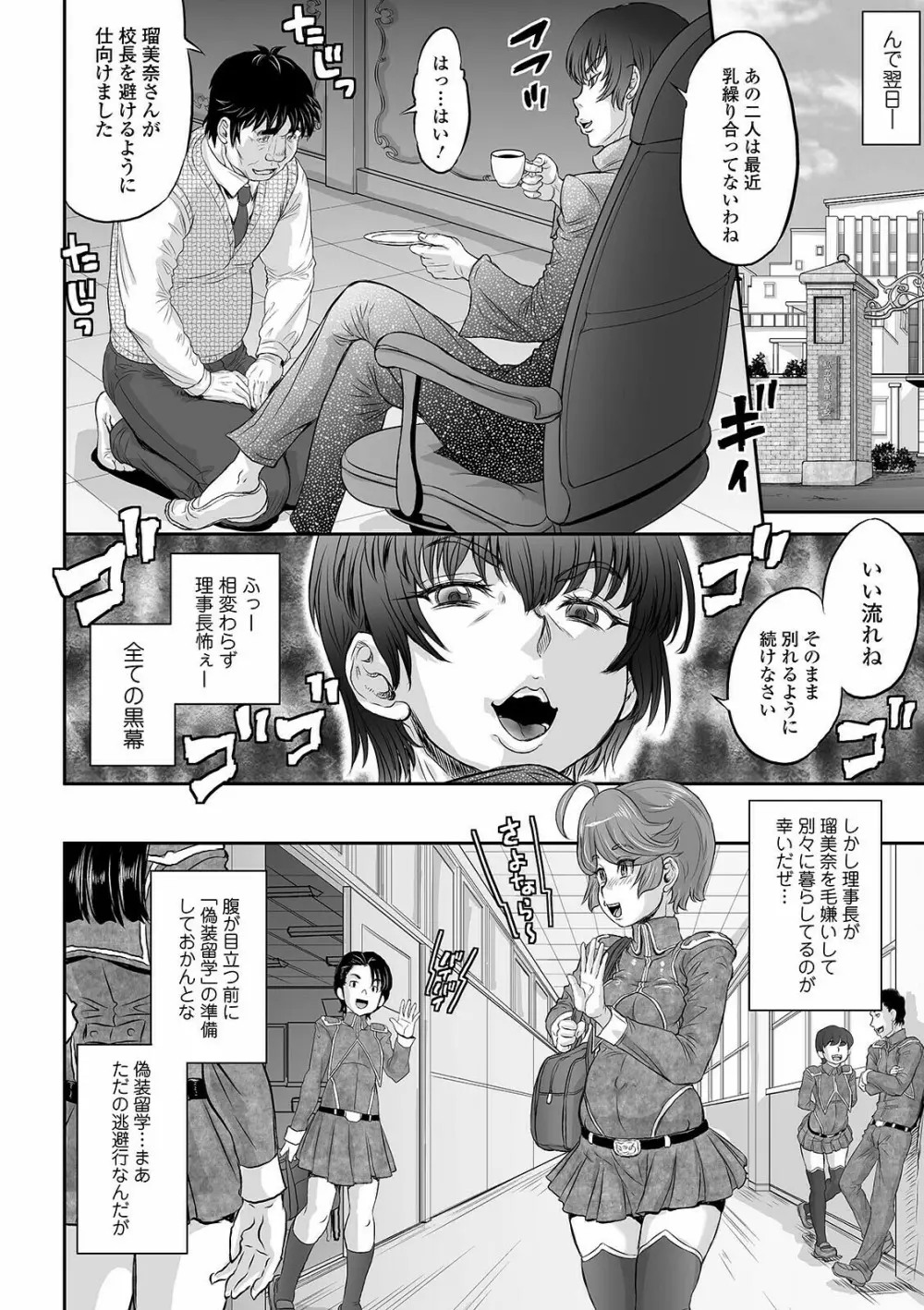 完堕ち寝取りックス Page.28