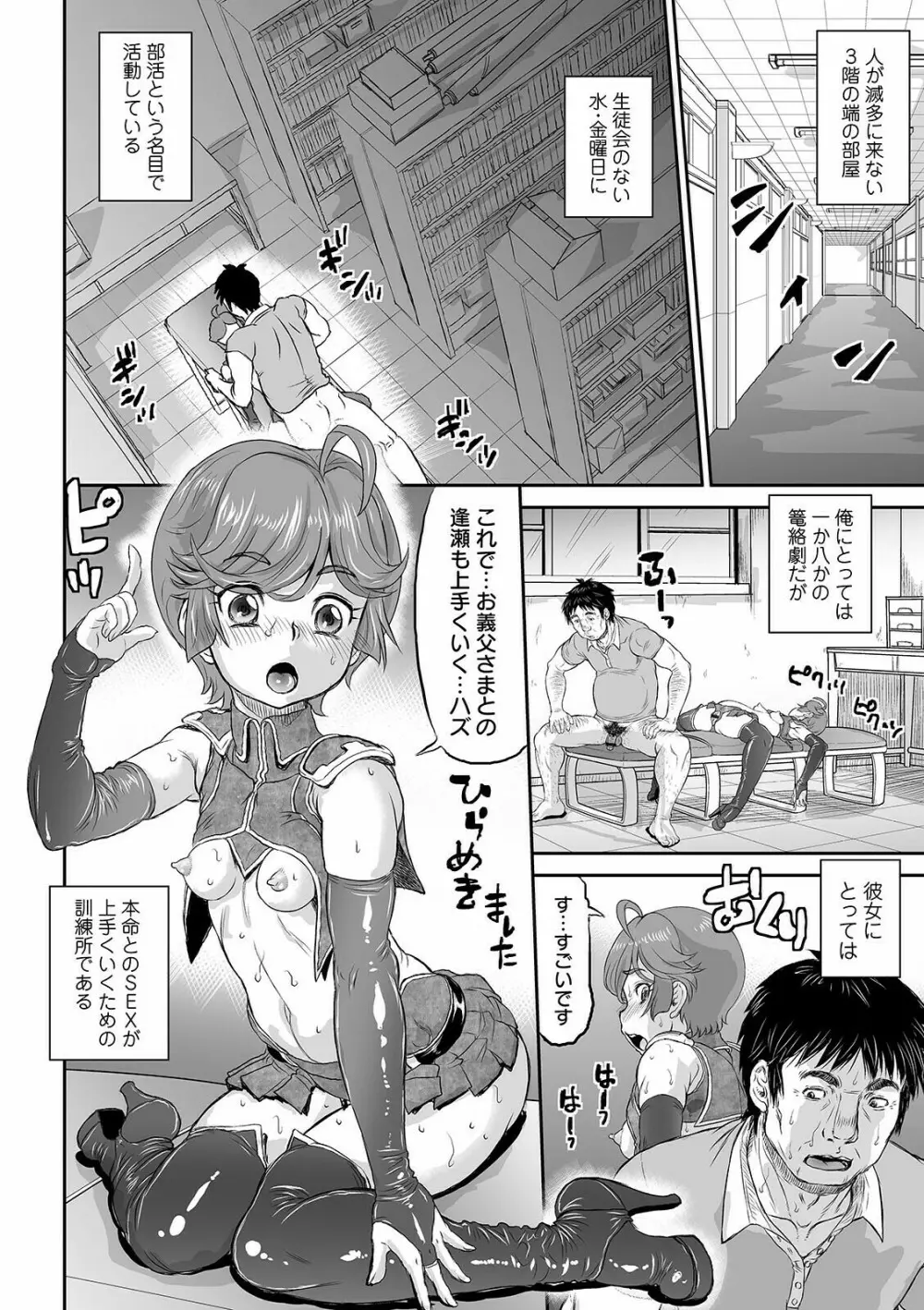 完堕ち寝取りックス Page.8