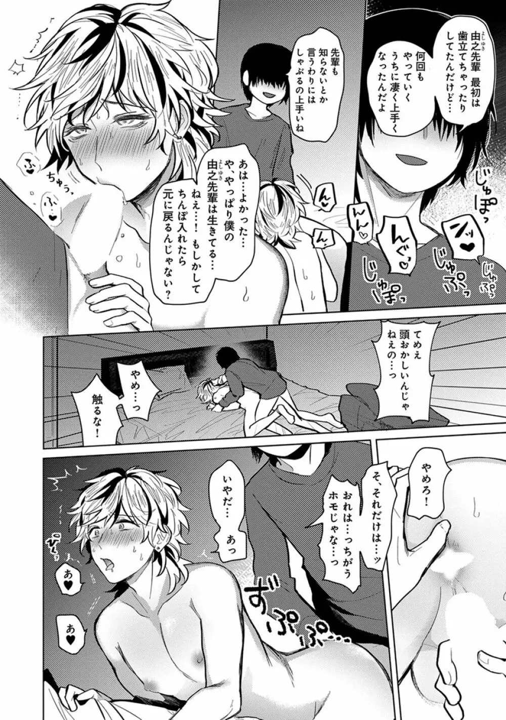 ムギ兄ちゃん Page.138