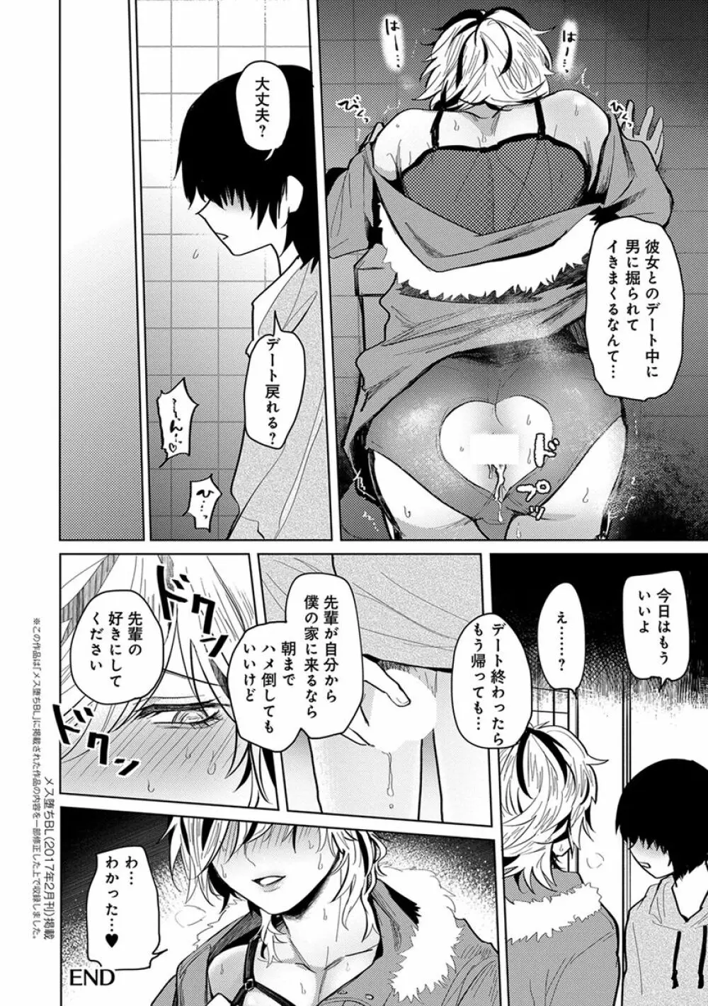 ムギ兄ちゃん Page.144