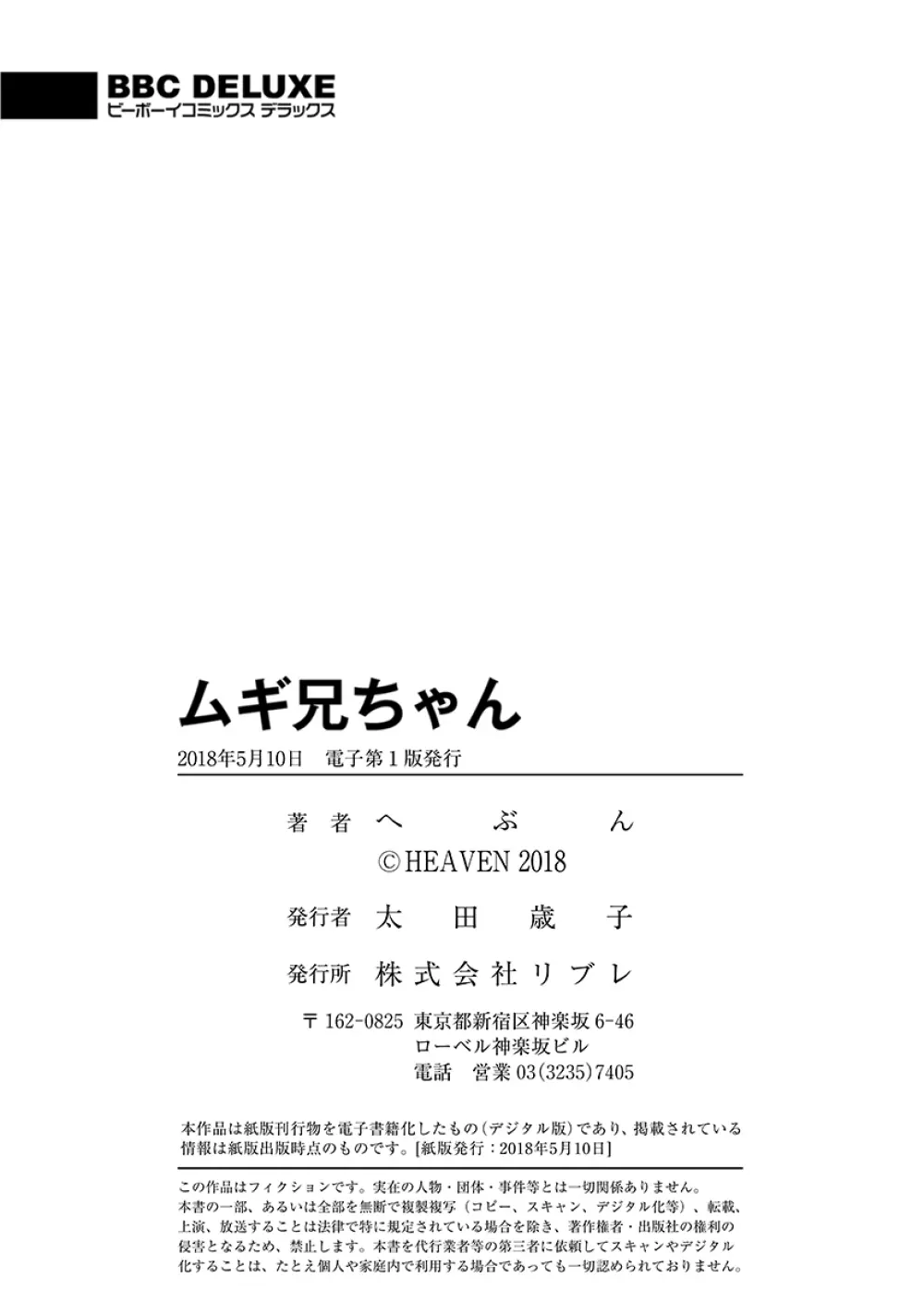 ムギ兄ちゃん Page.165