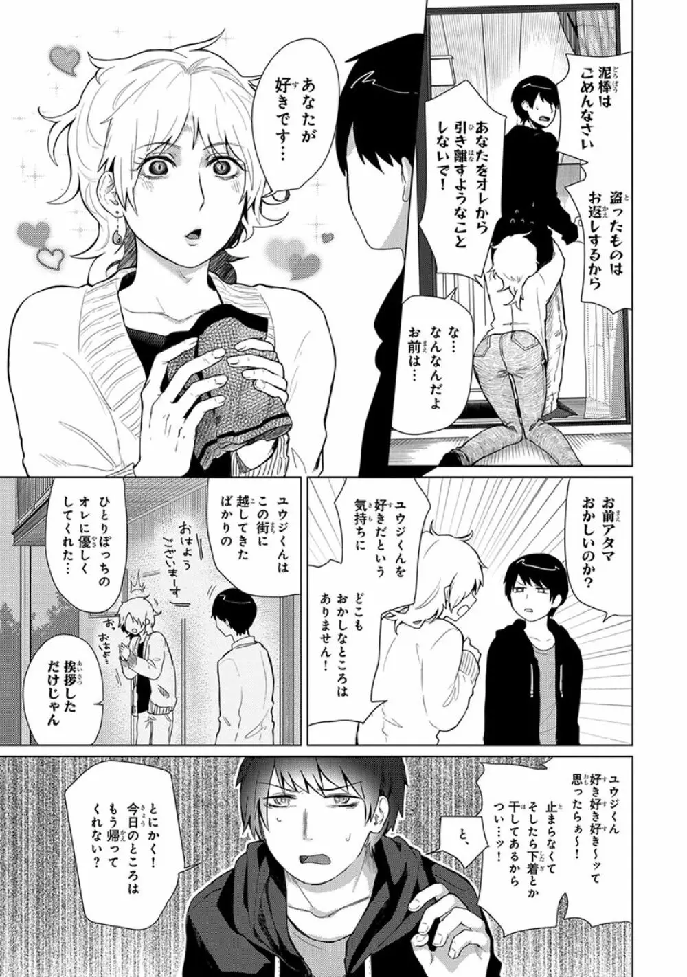 ムギ兄ちゃん Page.39