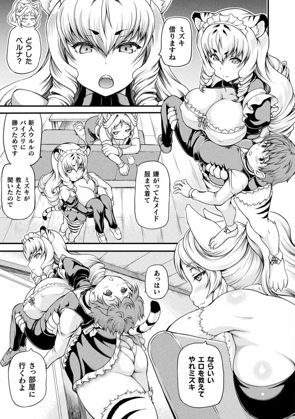 異世界娼館 Page.29