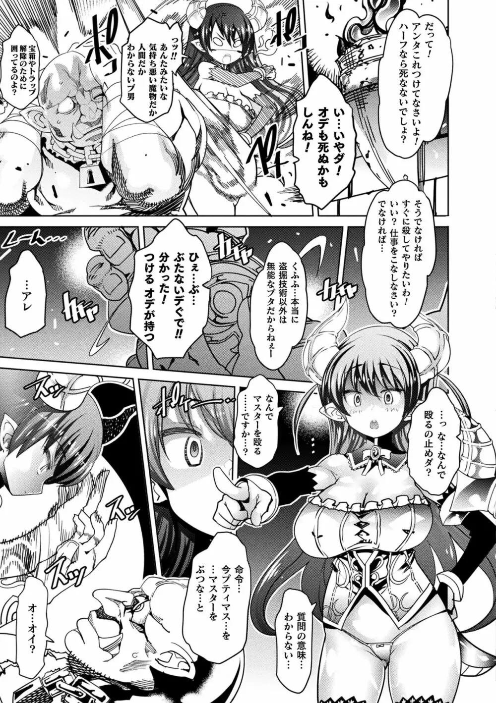 淫乳雌肉 Page.129