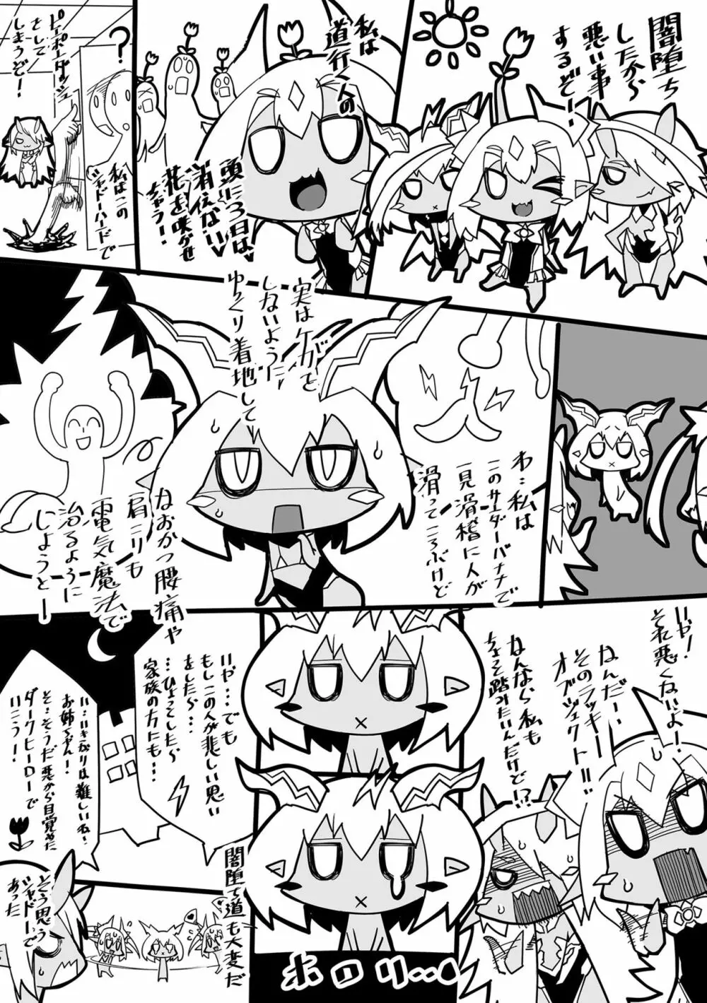 淫乳雌肉 Page.181