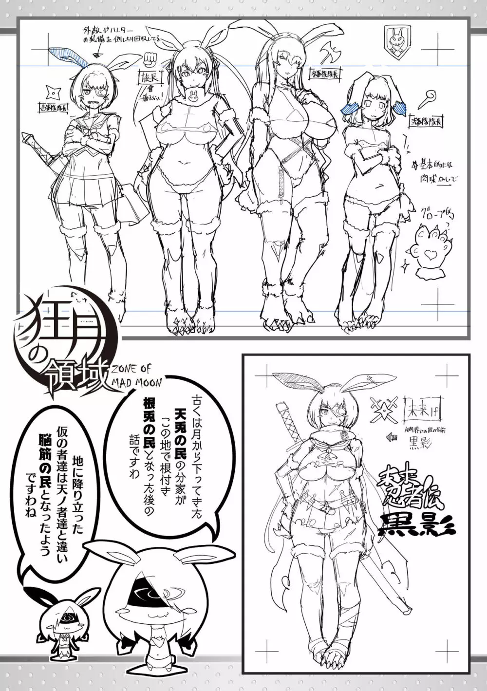 淫乳雌肉 Page.197