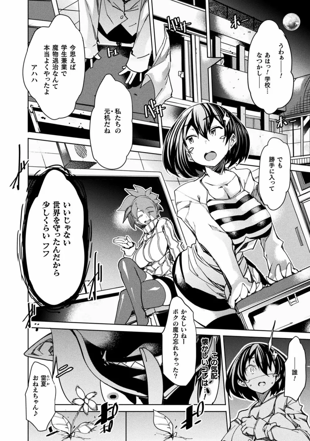 淫乳雌肉 Page.62