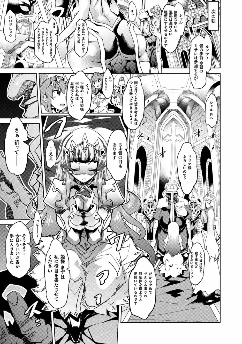 淫乳雌肉 Page.7