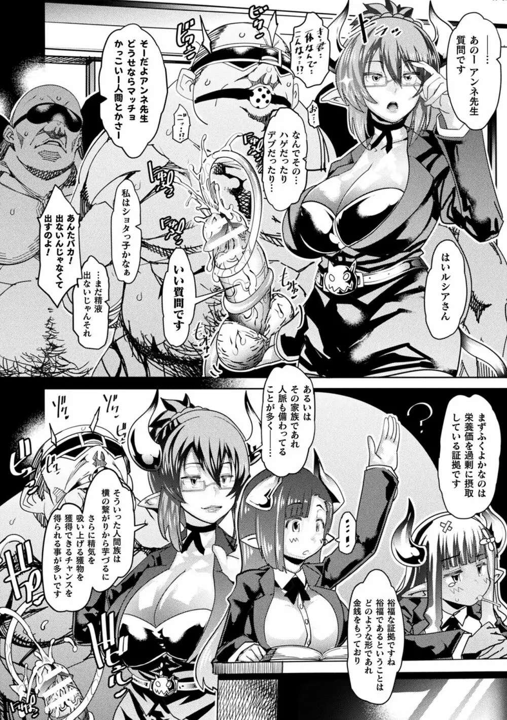 淫乳雌肉 Page.96