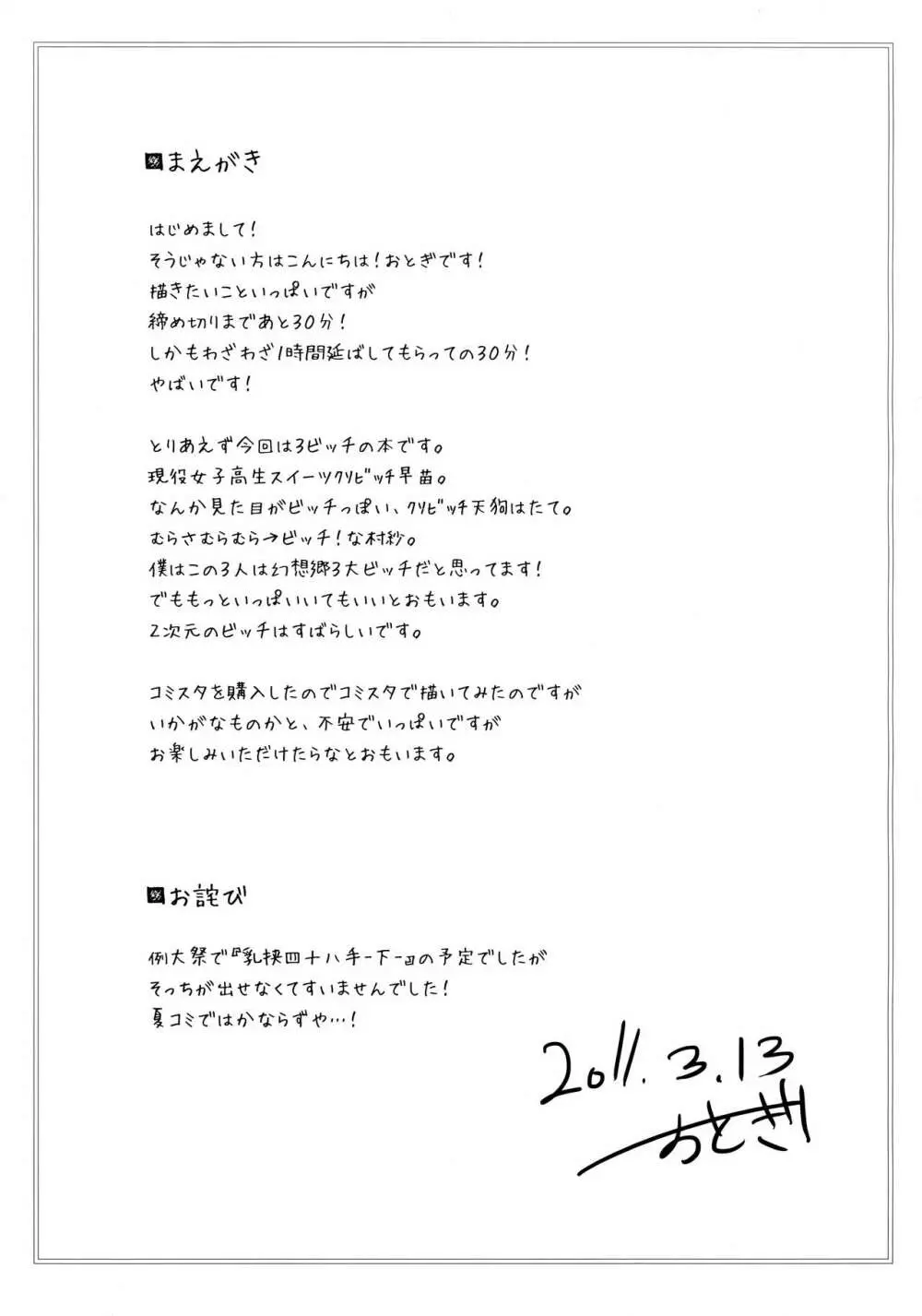 白濁 Page.2