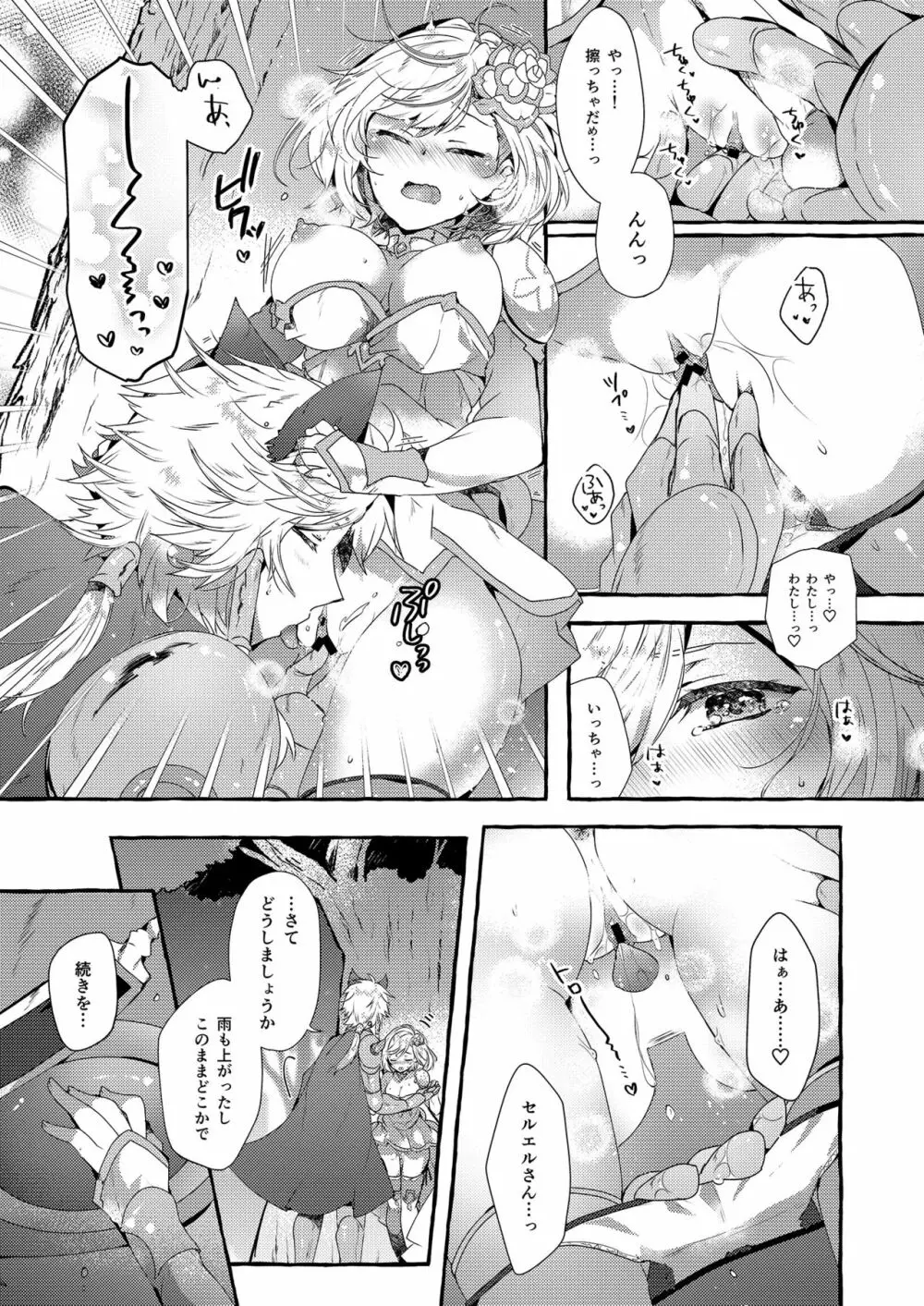 団長さんとあいるすと!2 Page.10