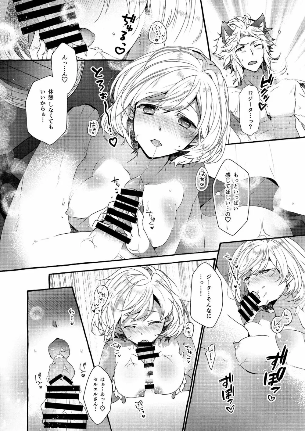 団長さんとあいるすと!2 Page.17