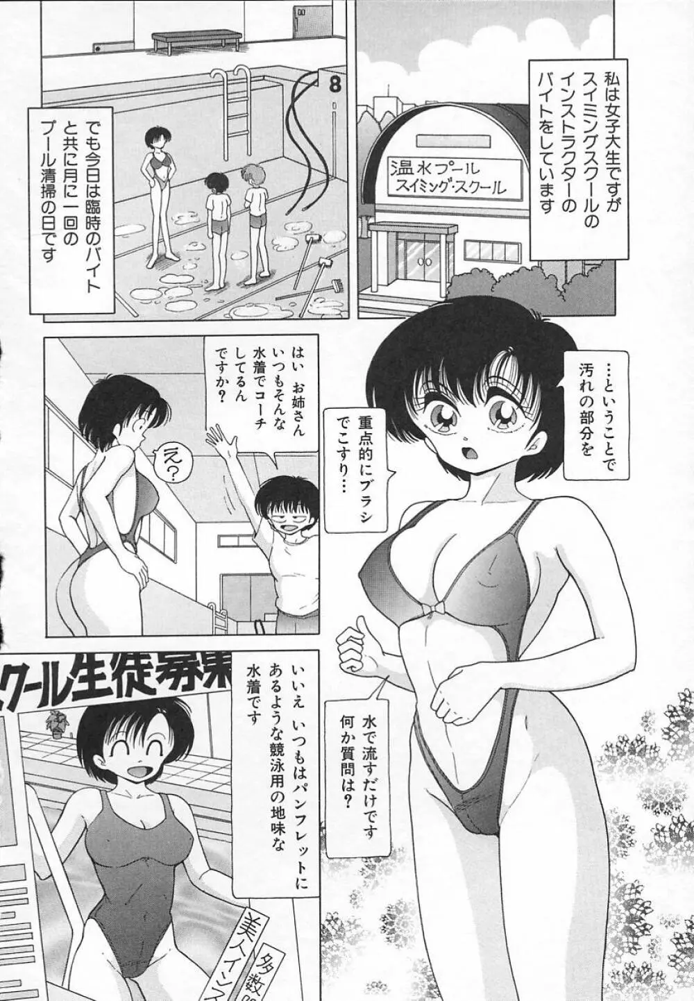 女教師羞恥の時間割り Page.22